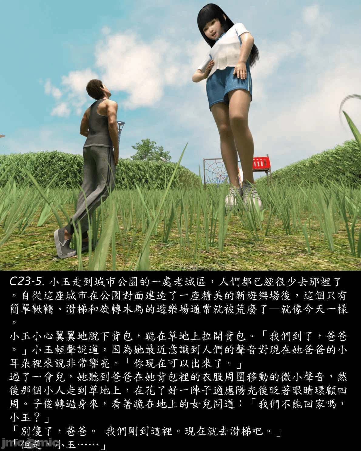 [Harafung] Kides diarie ch 19...32 第一话 - 64