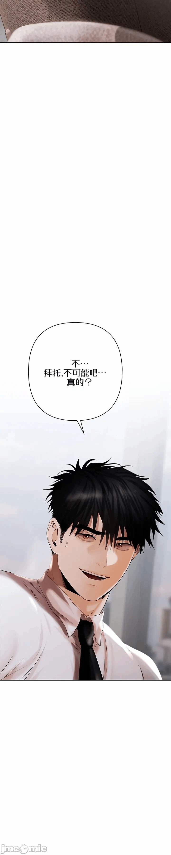 第2话2 第 44 页