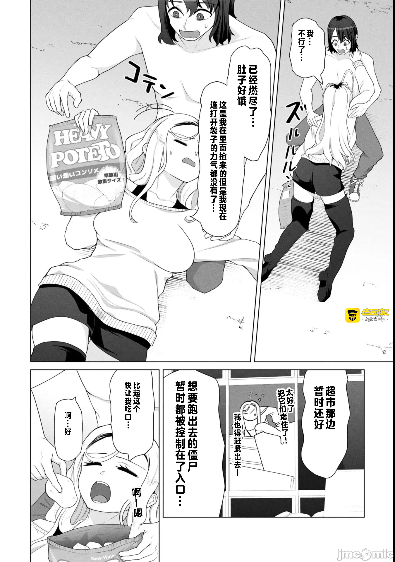 第17话17 第 11 页