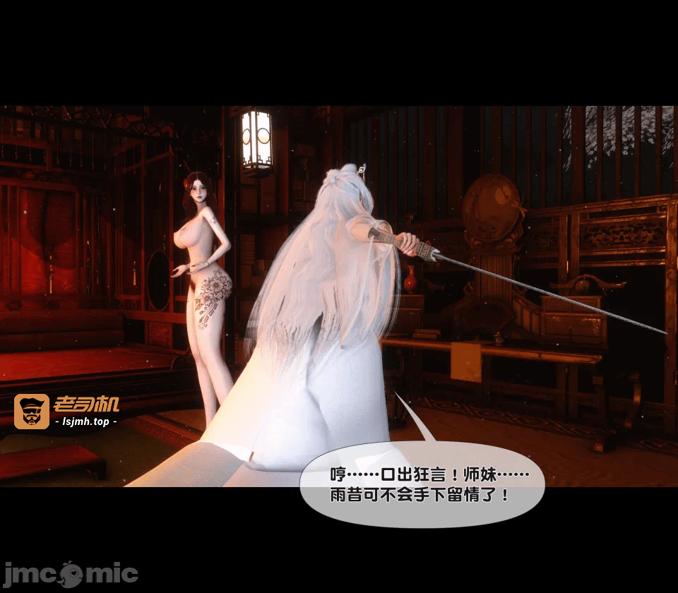极品家丁绿传之仙子与魔女 04-05 第一话 - 127