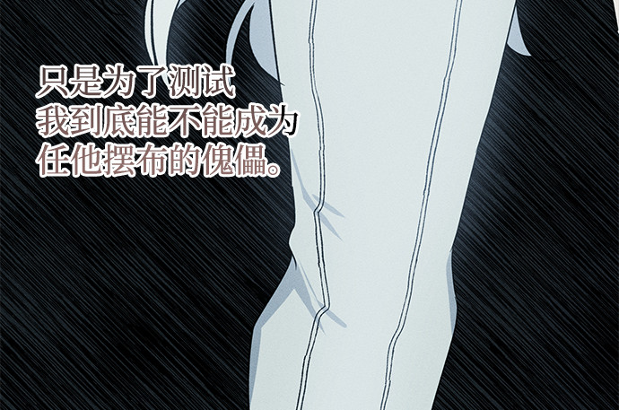 第45话 第 61 页