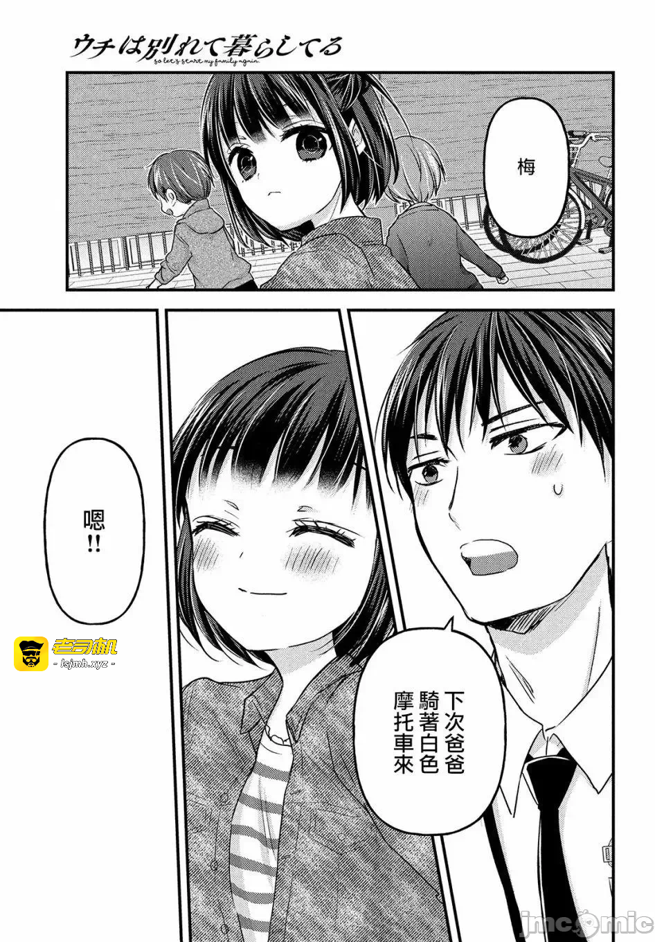第9话第06话 第 31 页