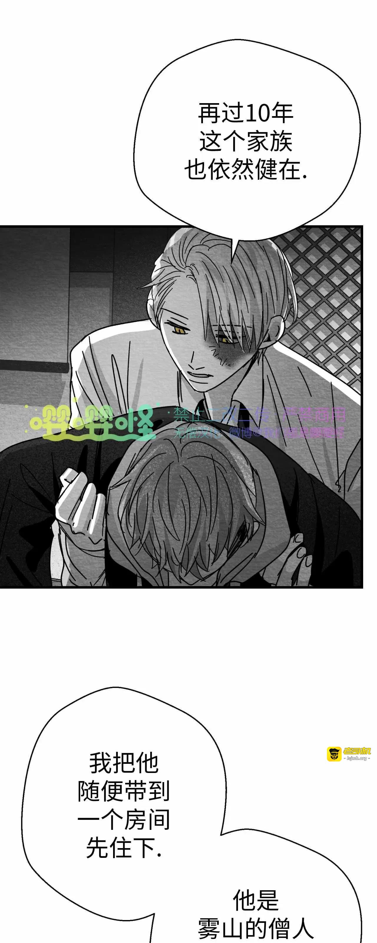 第04话 第 45 页