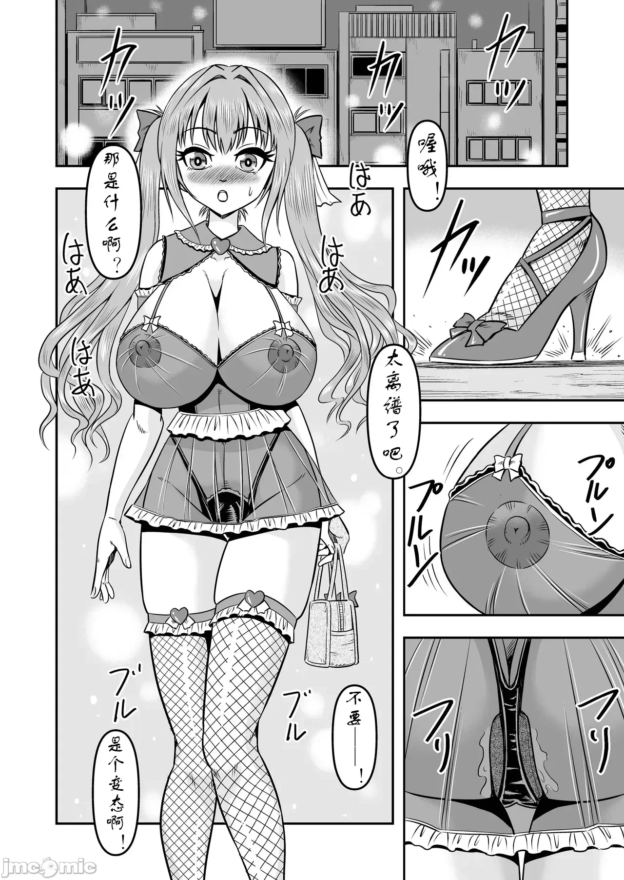 第一话 第 29 页