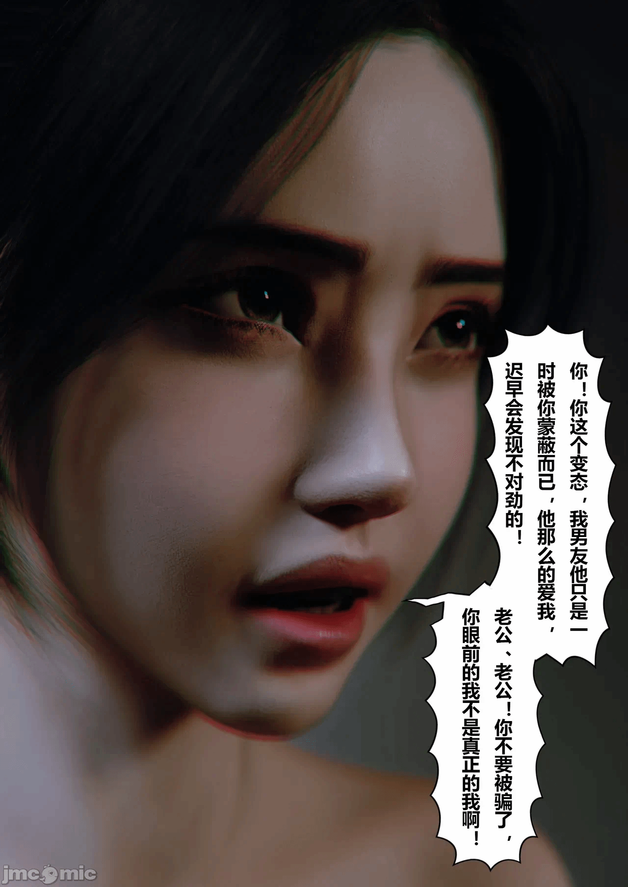 [FTL]将她穿上后：允希篇_1-7 第一话 - 124