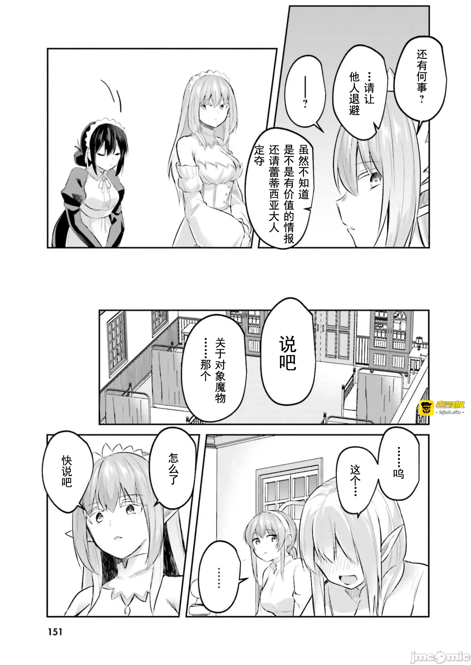 第11话11 第 25 页