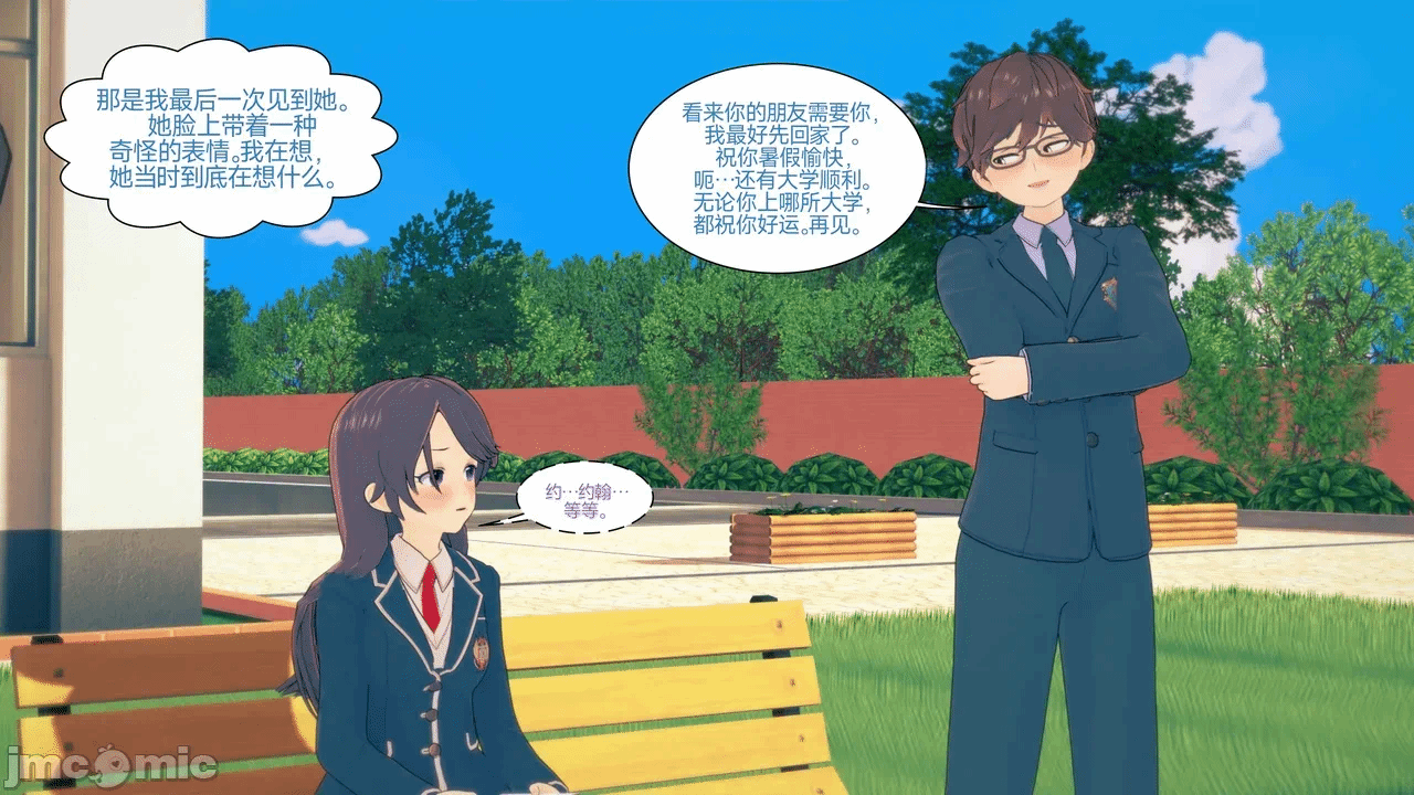 [Myra] A NEETs Life Unraveled 01-05 第一话 - 223