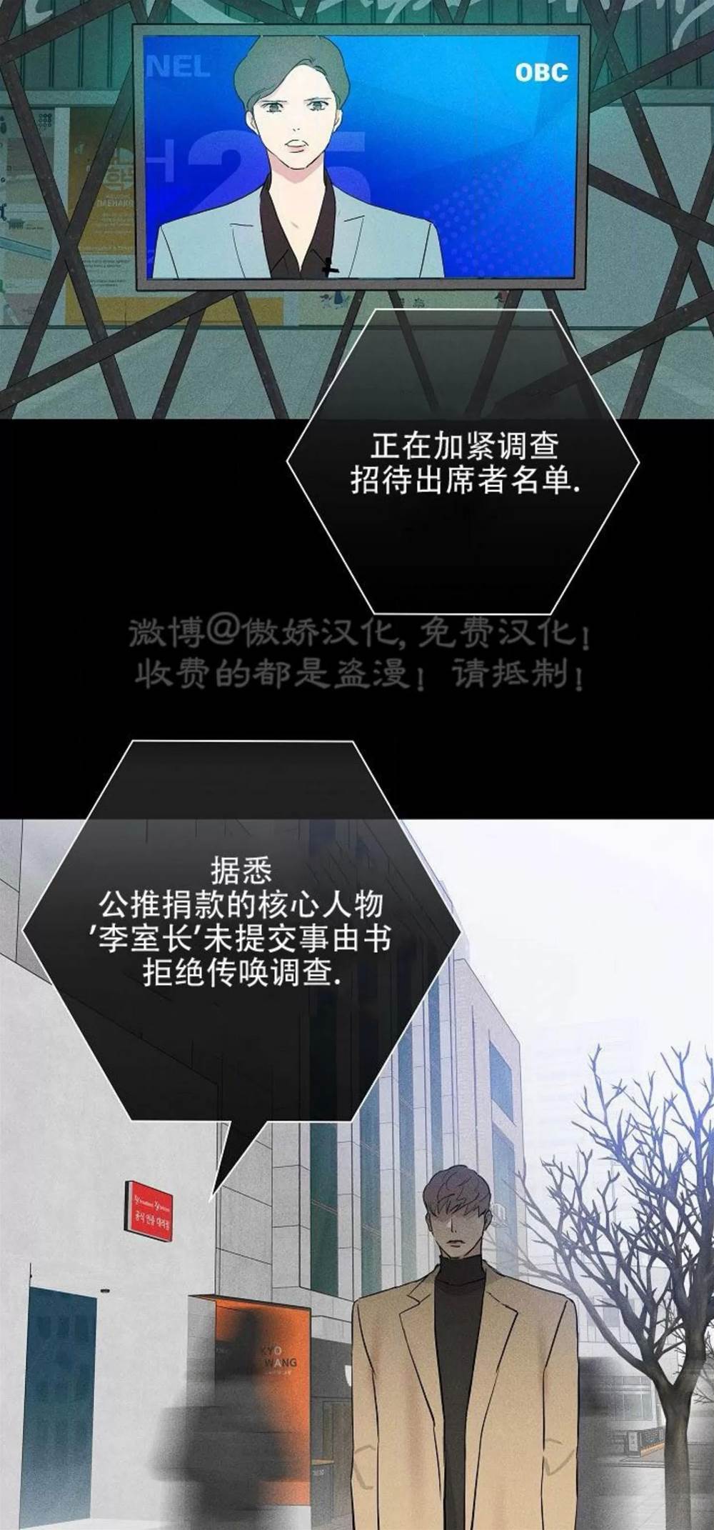 第70话 第 14 页