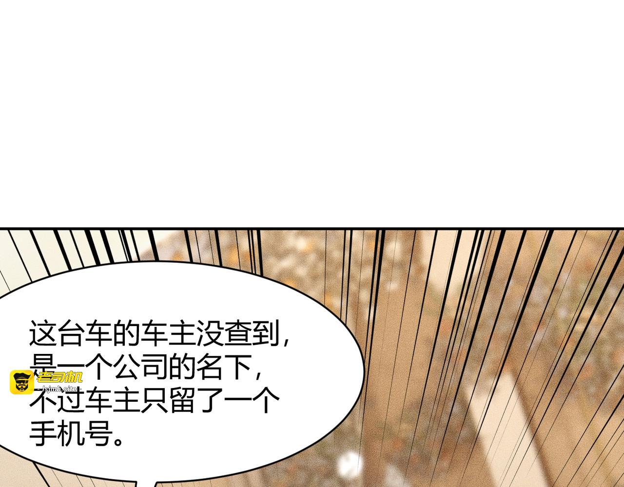 第37话 不装了，摊牌了！ 第 43 页
