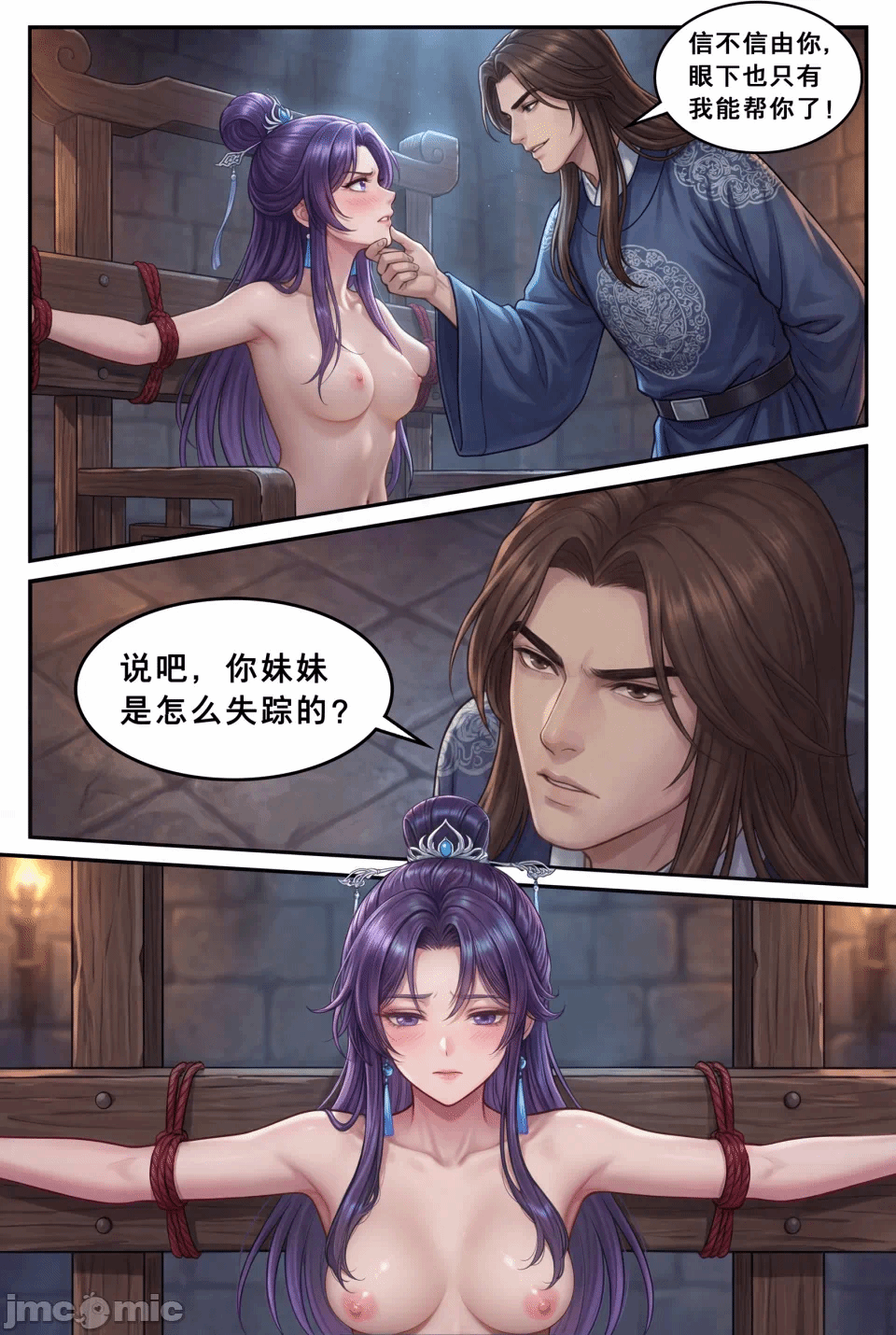 第一话 第 25 页