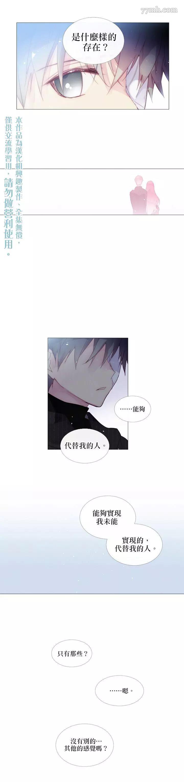 第39话 第 10 页