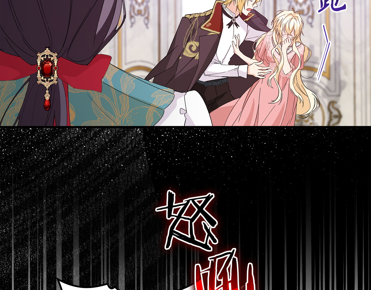 第13话 你算什么东西 第 50 页