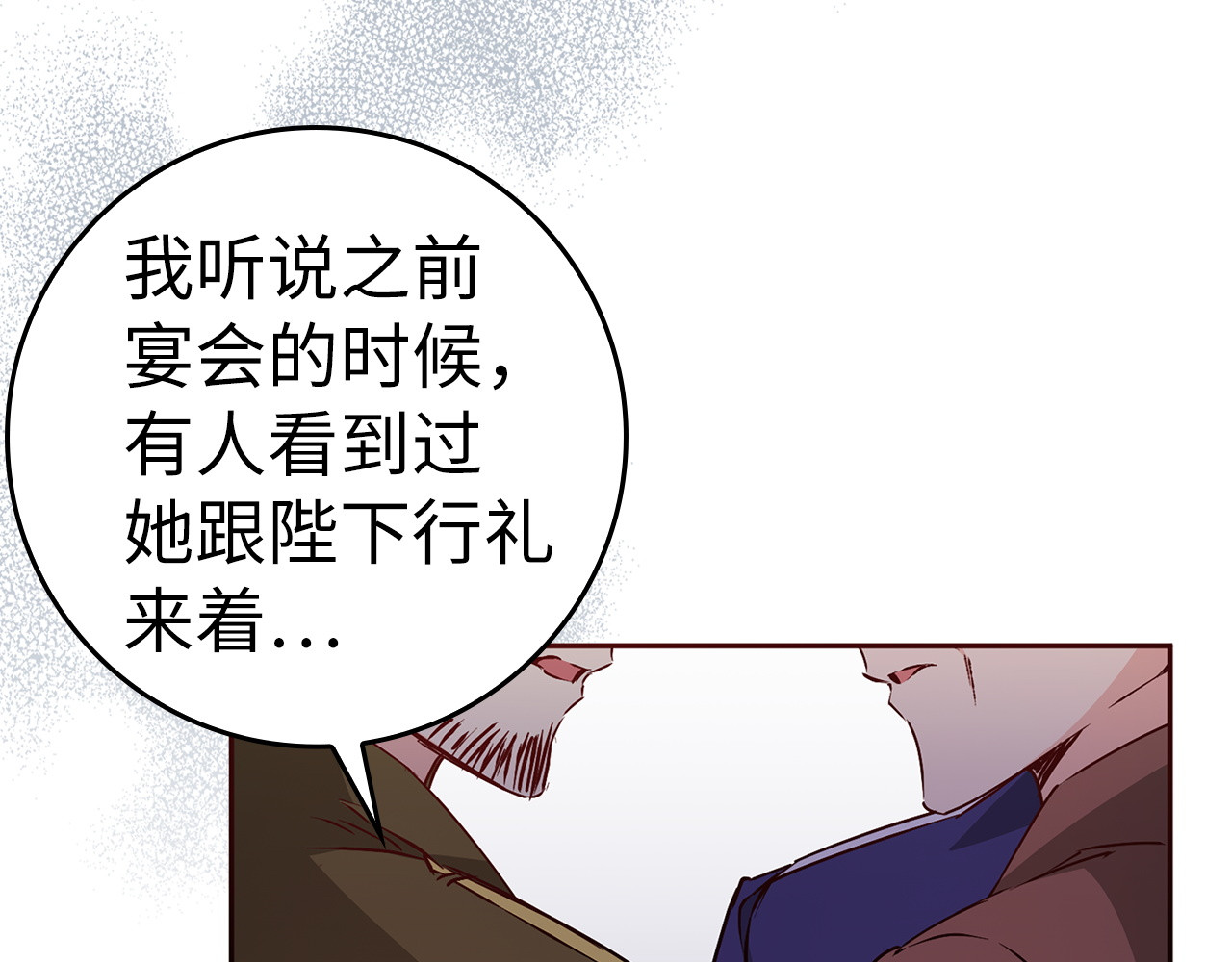 第38话 流言蜚语 第 147 页