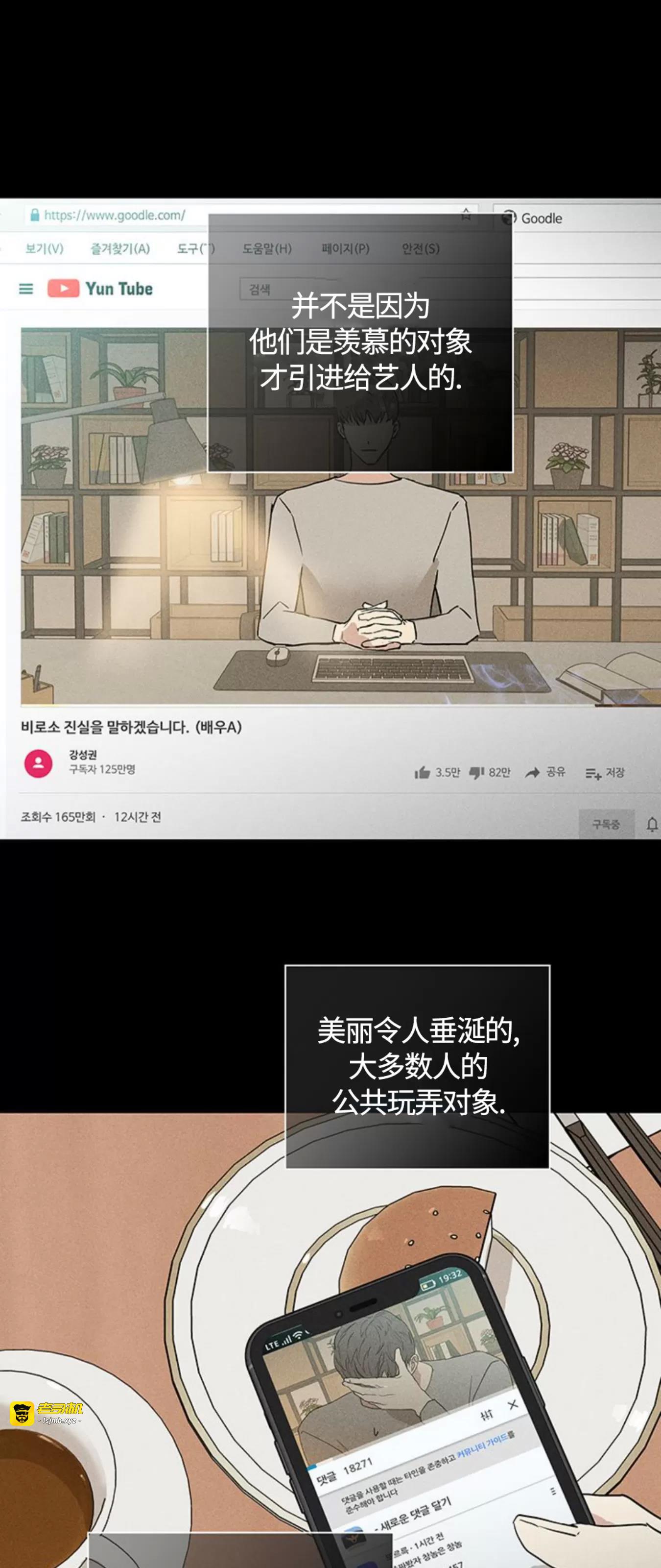 第56话 第 75 页