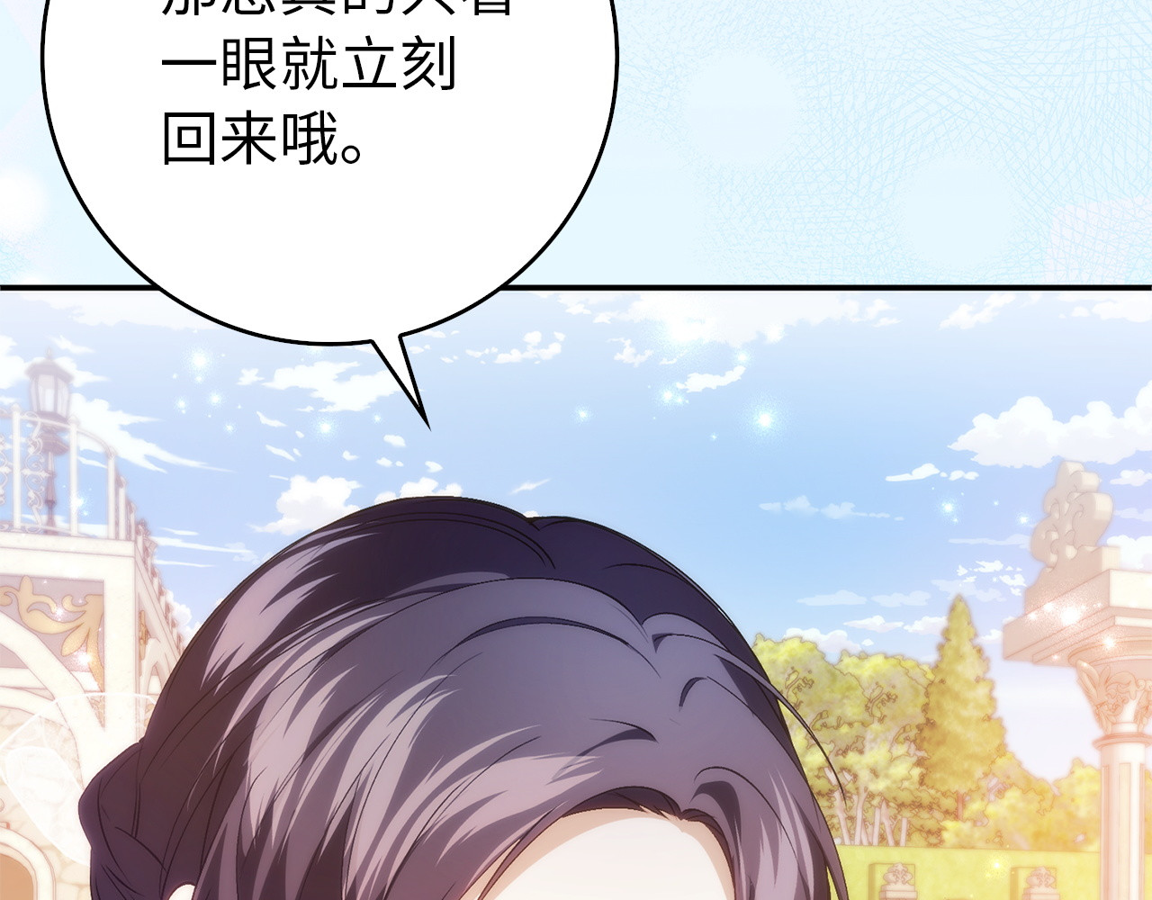 第99话 小秘密 第 133 页