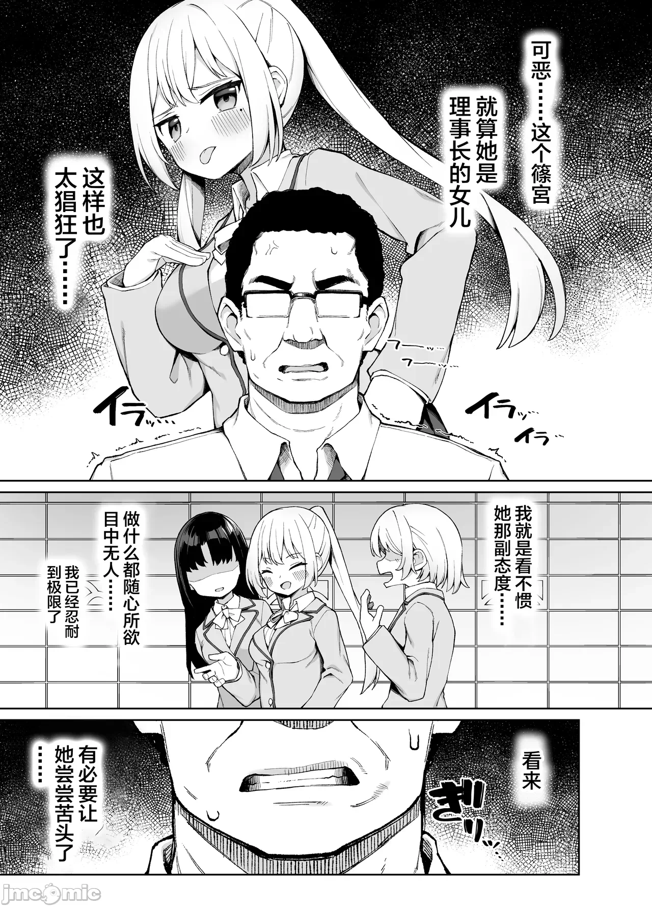 第一话 第 4 页