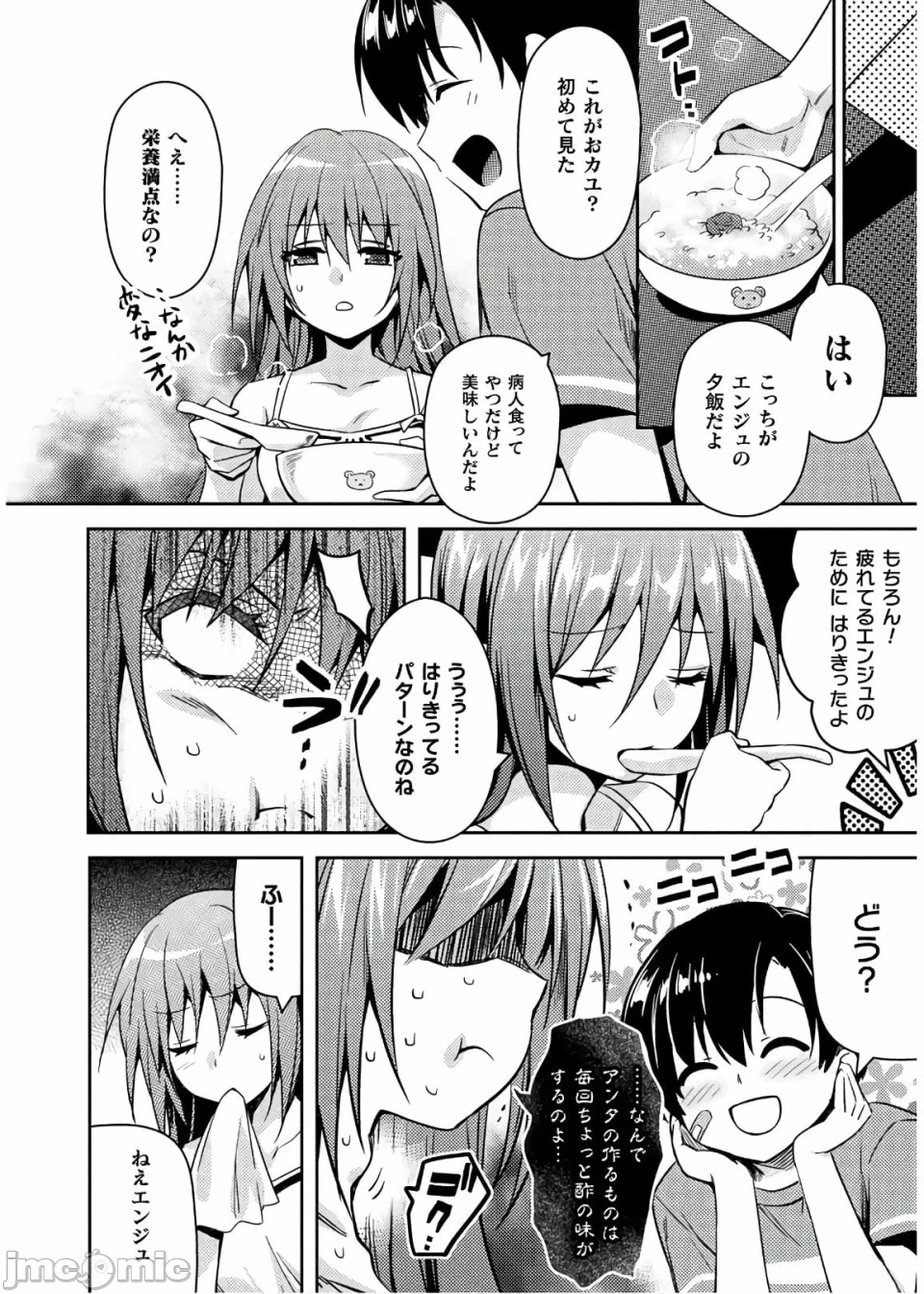 第一话 第 194 页