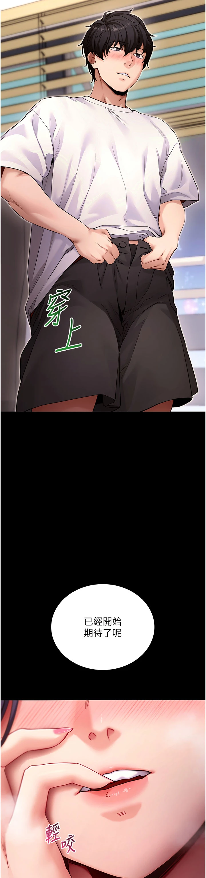 第55话 - 吸取男人阳气的教授 第 52 页