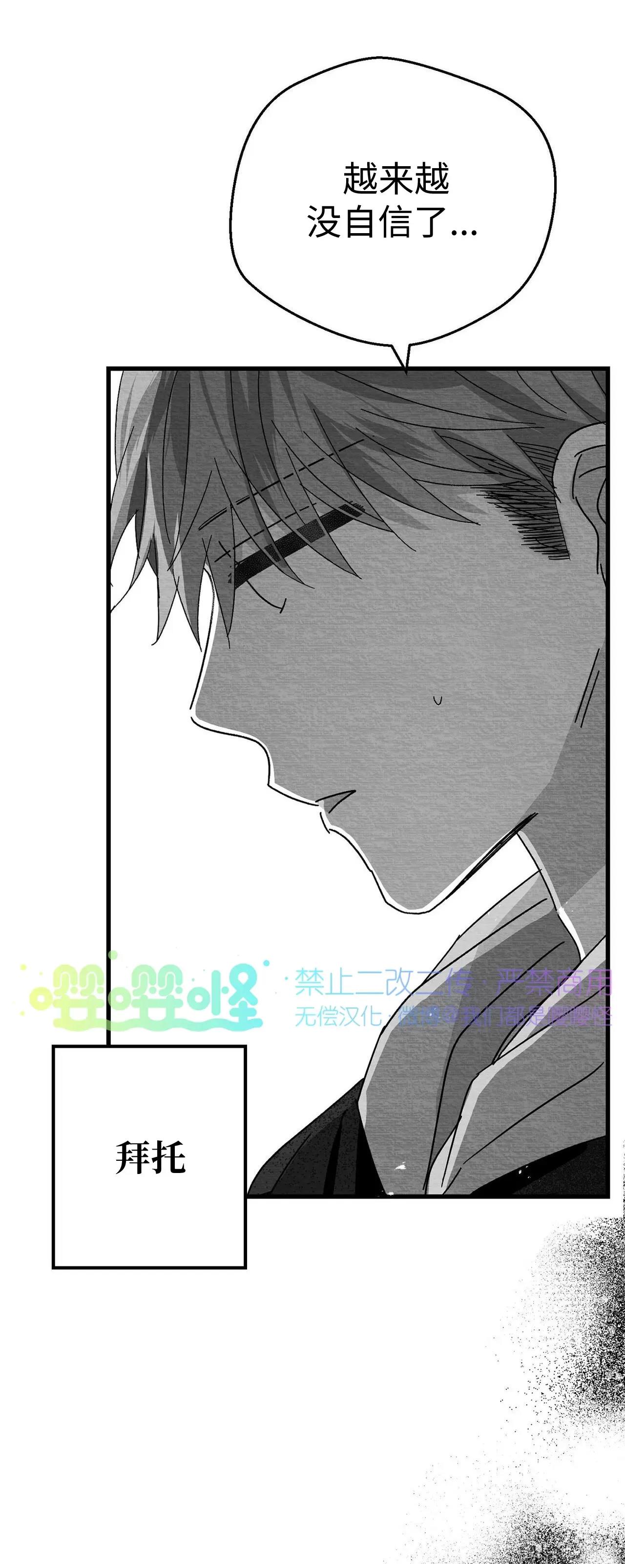 第10话 第 72 页