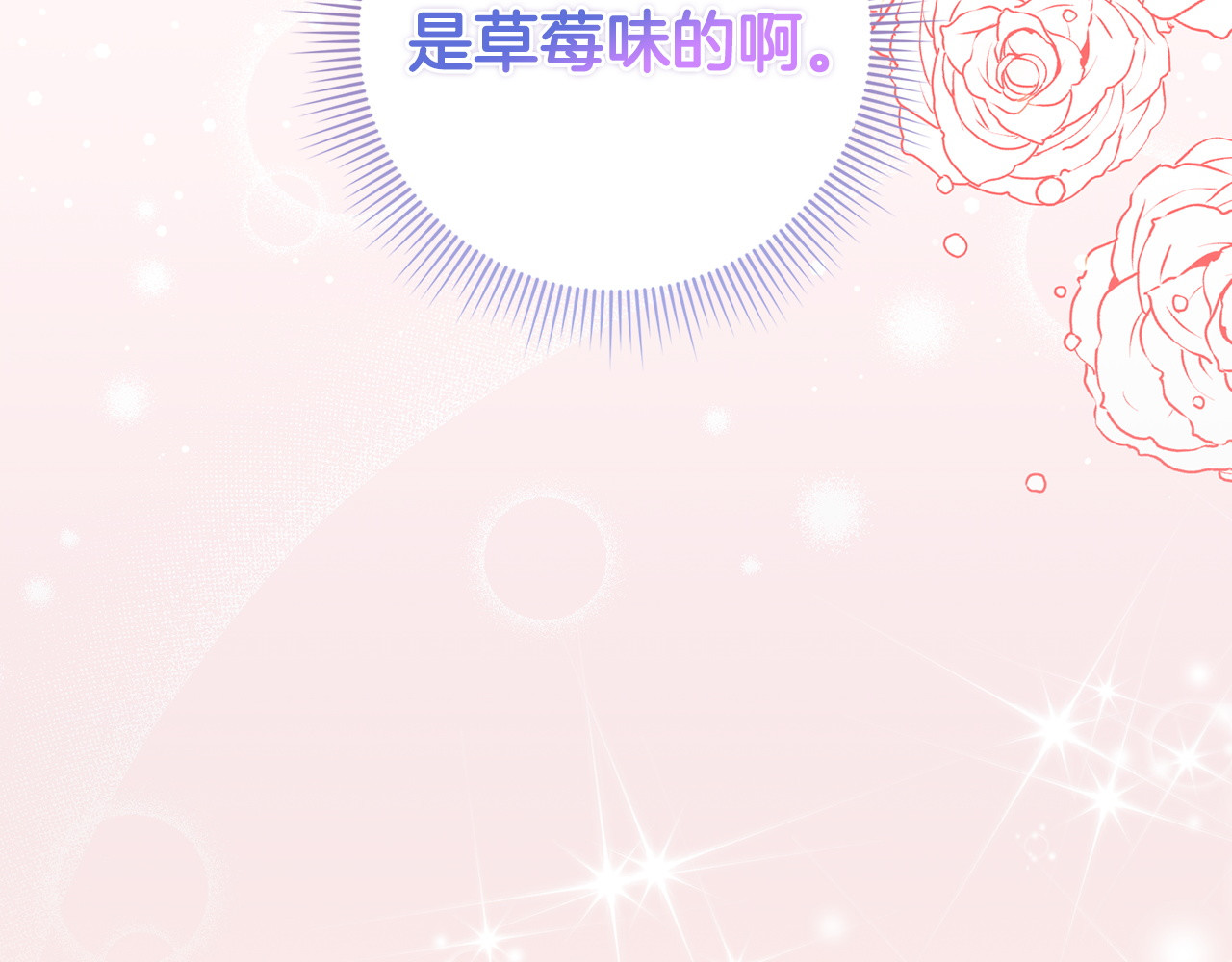 第29话 辅佐官vs贤内助 第 109 页