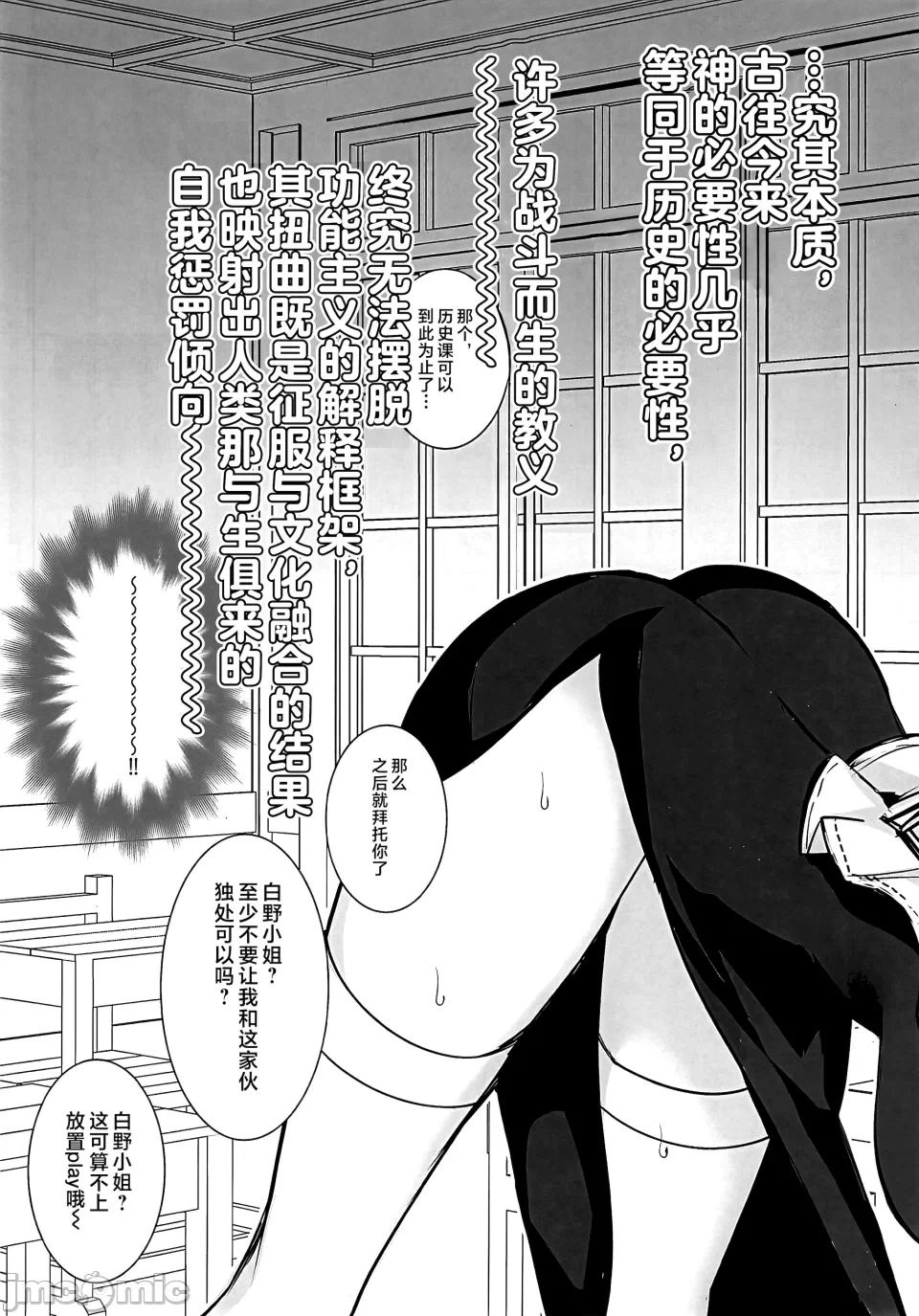 第一话 第 30 页
