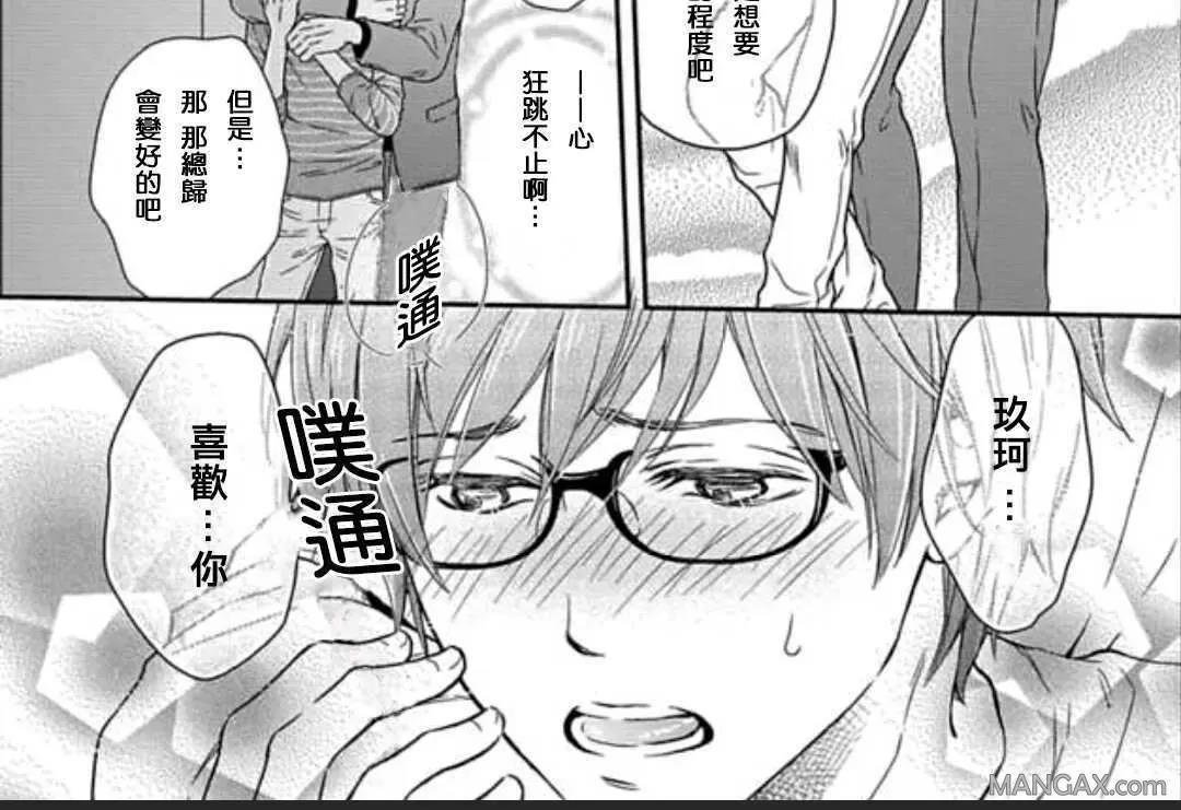 第5话 第 14 页