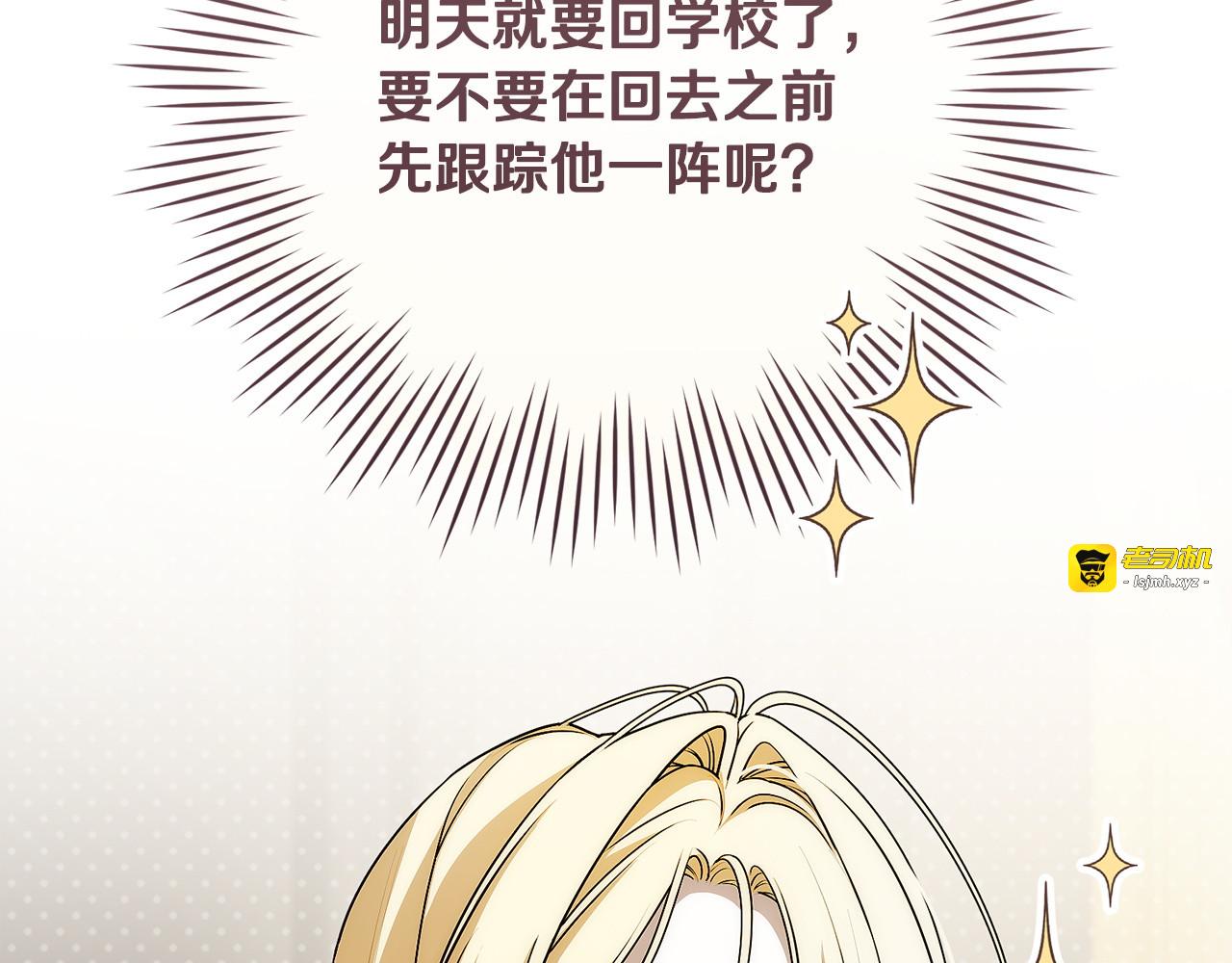 第28话 究竟是敌是友 第 35 页