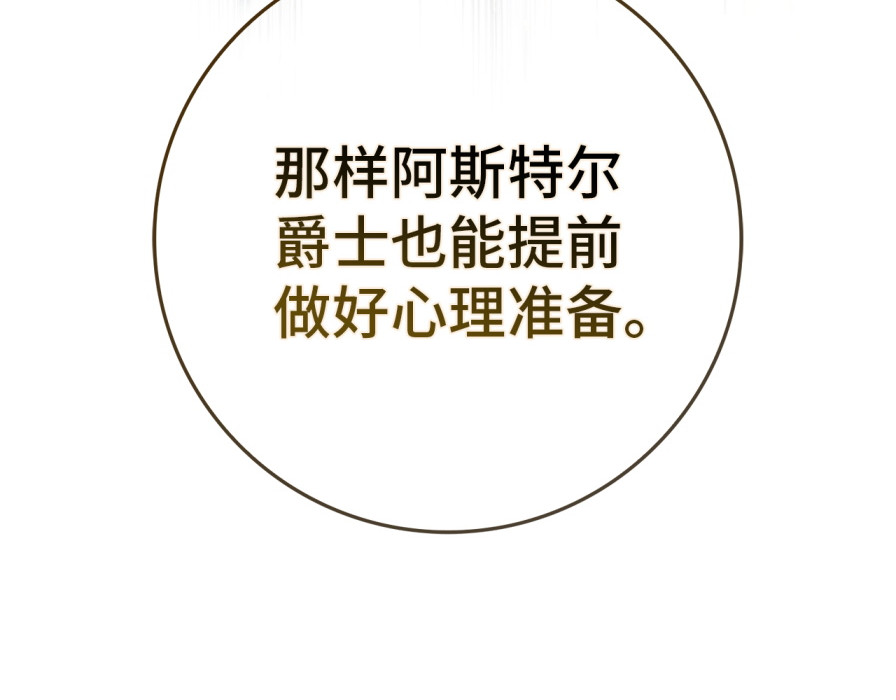 第117话 潜移默化 第 202 页