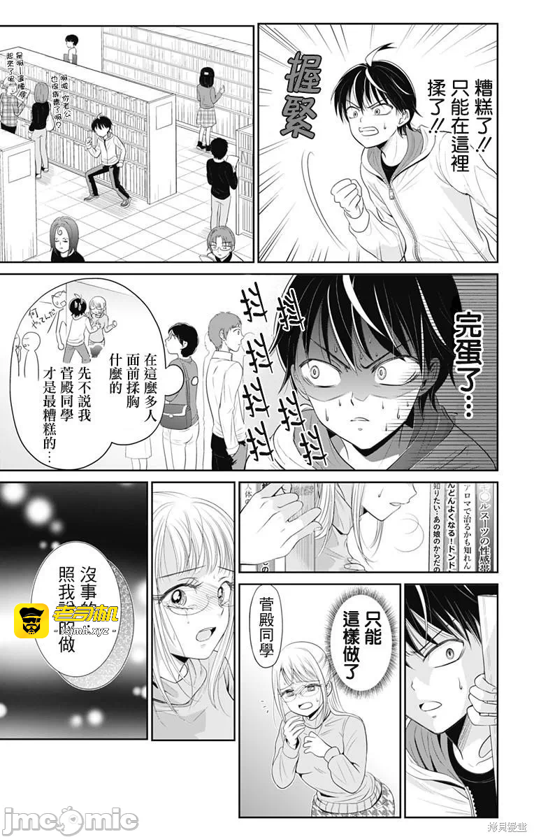 第1话 第 33 页
