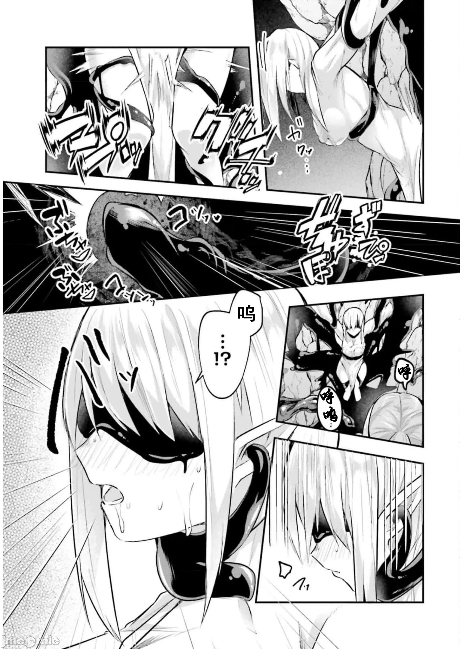 第10话10 第 8 页