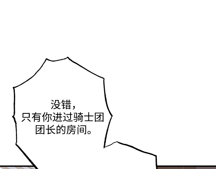 第19话 第 141 页