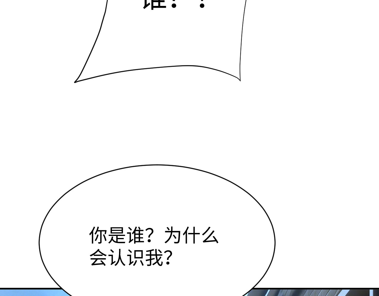 第33话 第 105 页