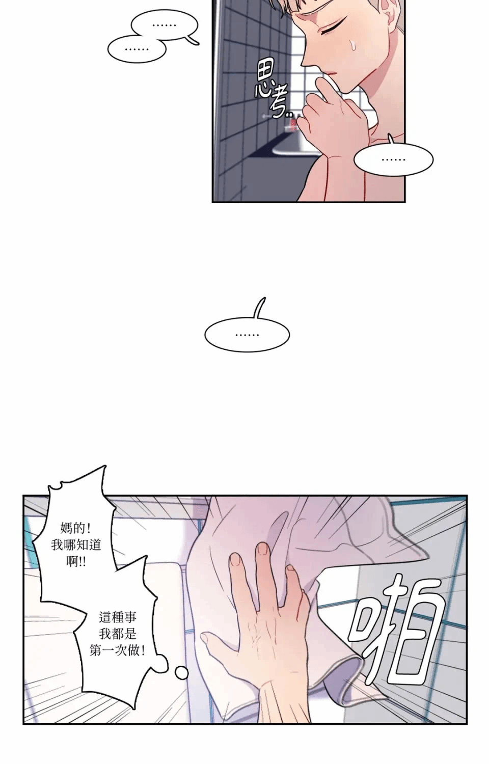 第18话第18话 第 24 页