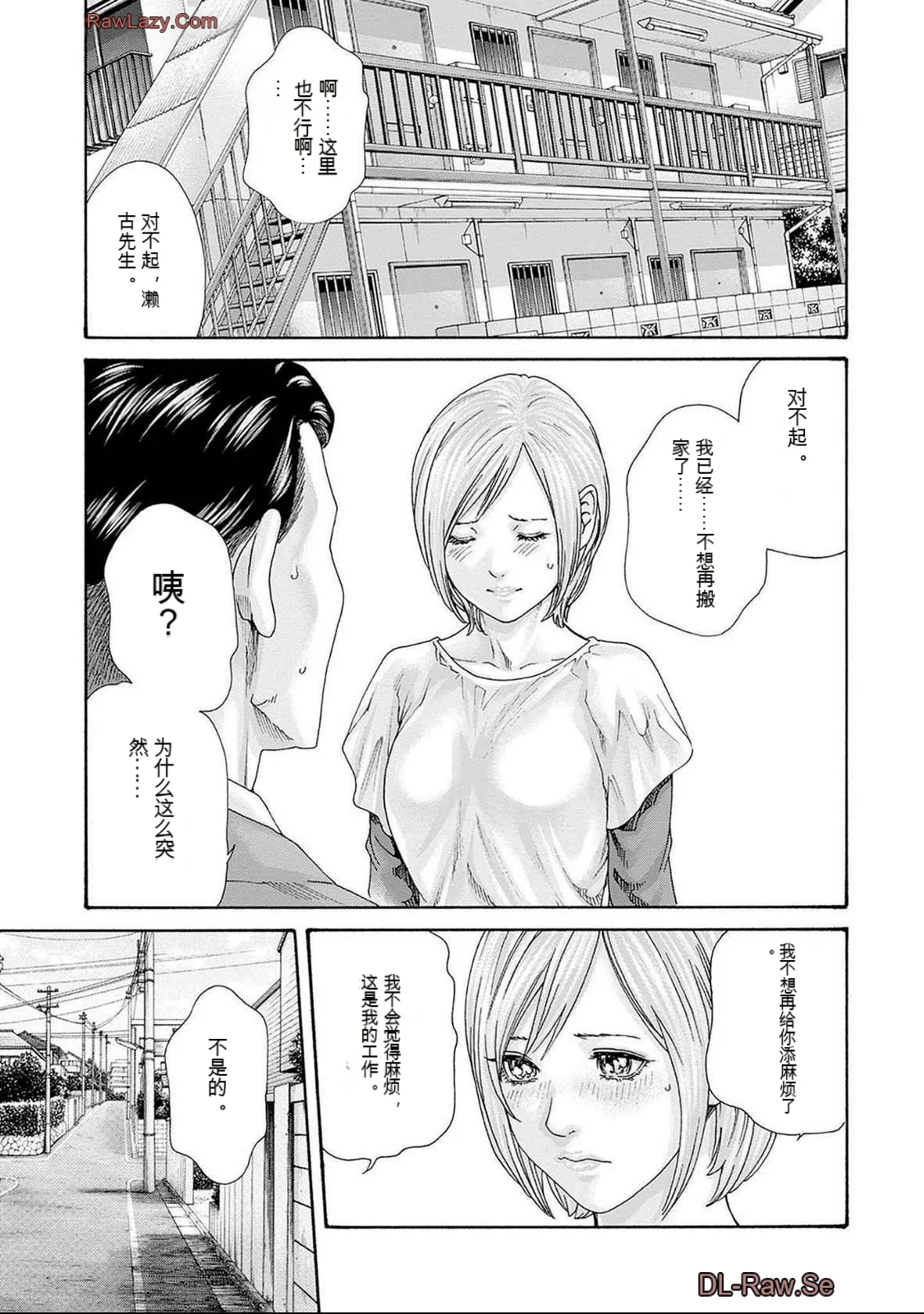 第1话 第 123 页