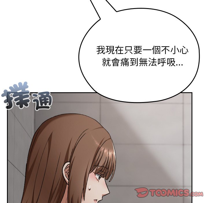 第27话 第 153 页