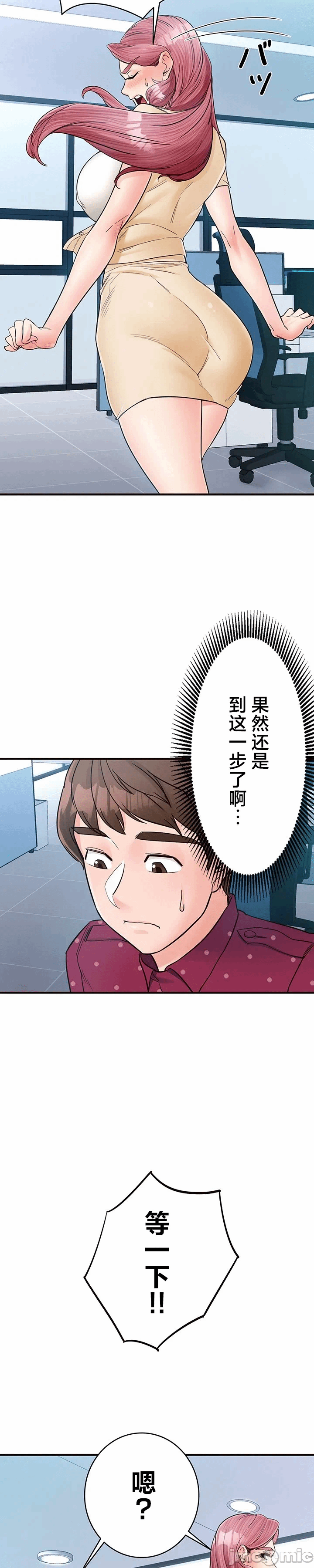 第10话10 第 28 页