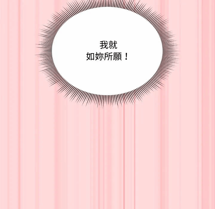 第6话6 第 98 页