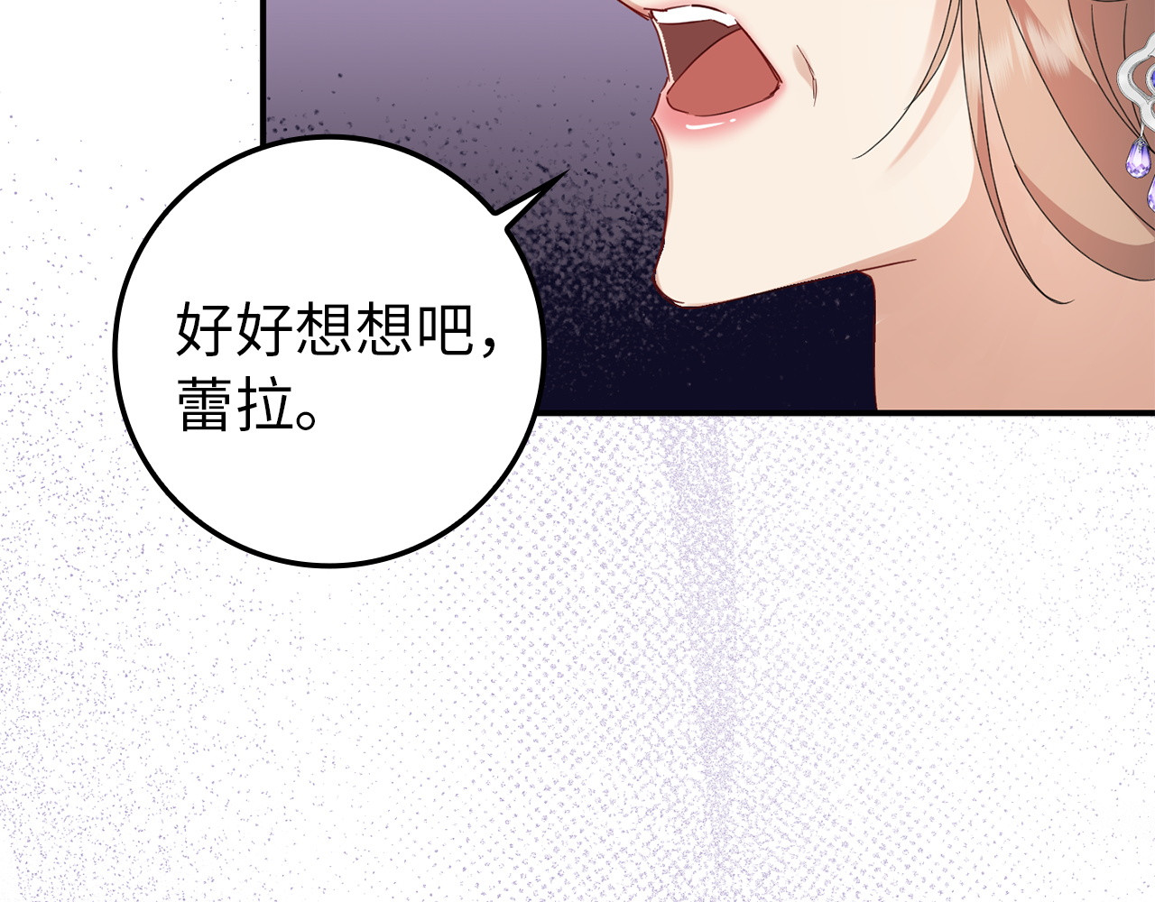 第7话 如何选择 第 89 页