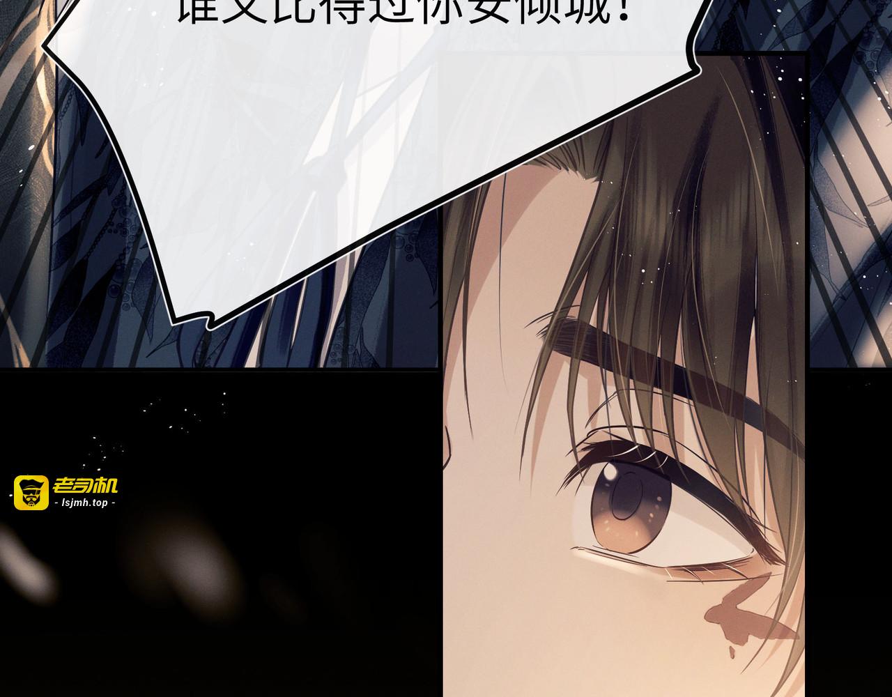 第4话 这男妓像你么？ 第 93 页