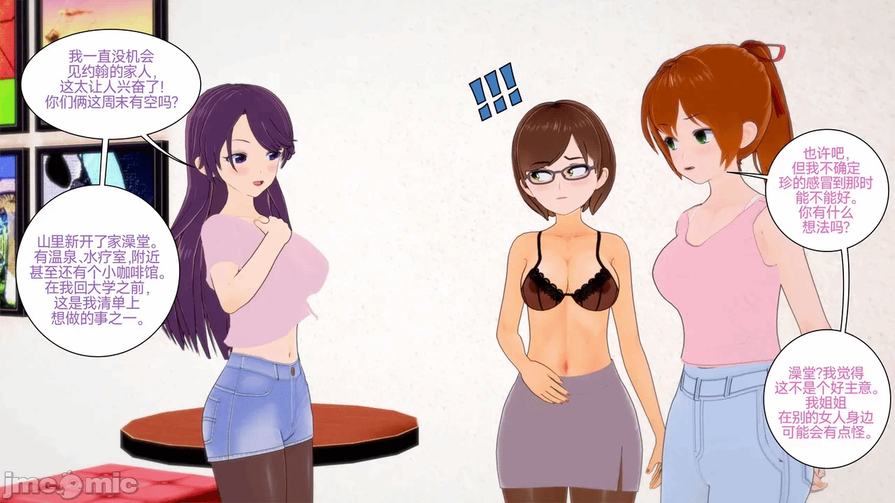 [Myra] A NEETs Life Unraveled 01-05 第一话 - 309