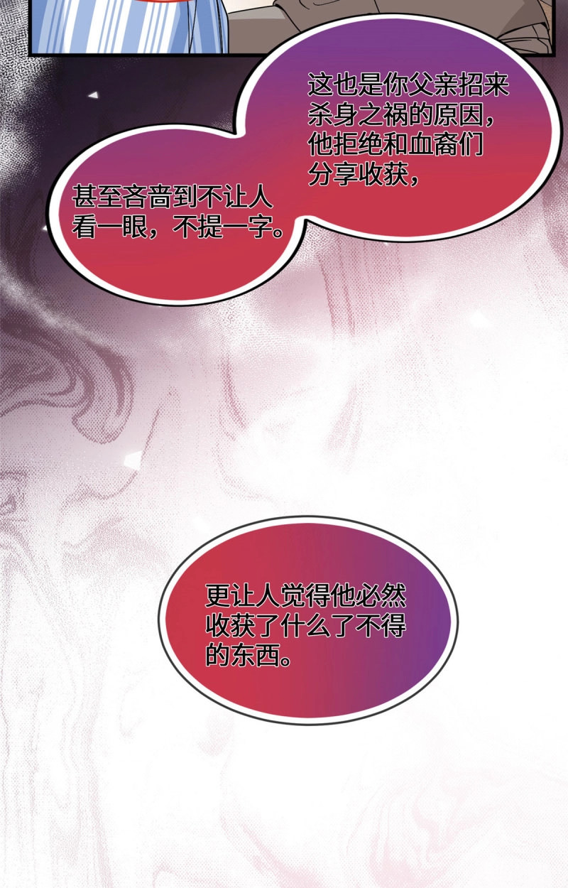 第45话 045 你身体里的宝贝 第 22 页