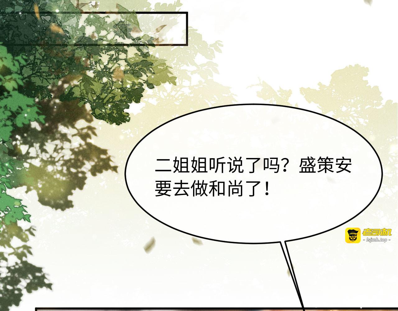 第65话 给多少都值得 第 75 页