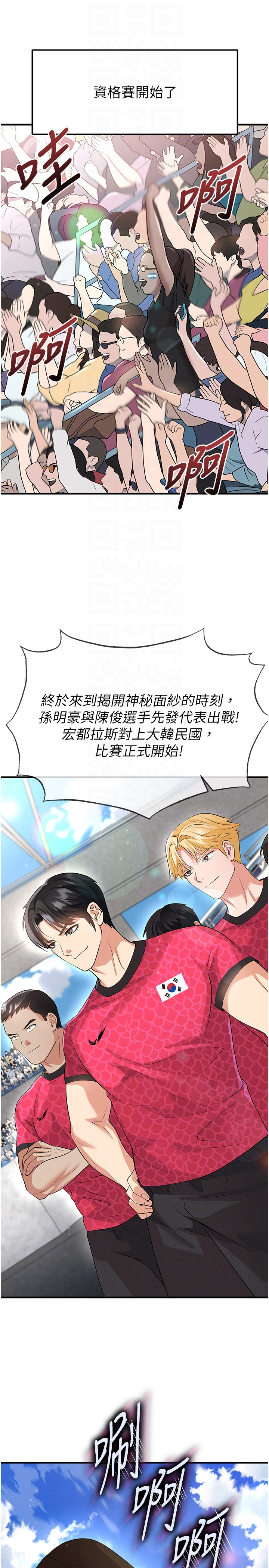 第44话 - 以进军欧洲为目标 第 34 页