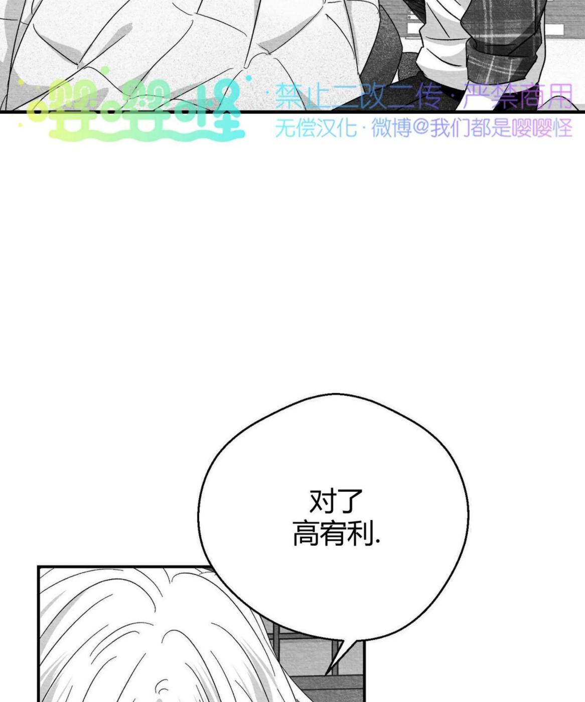 第46话 第 18 页