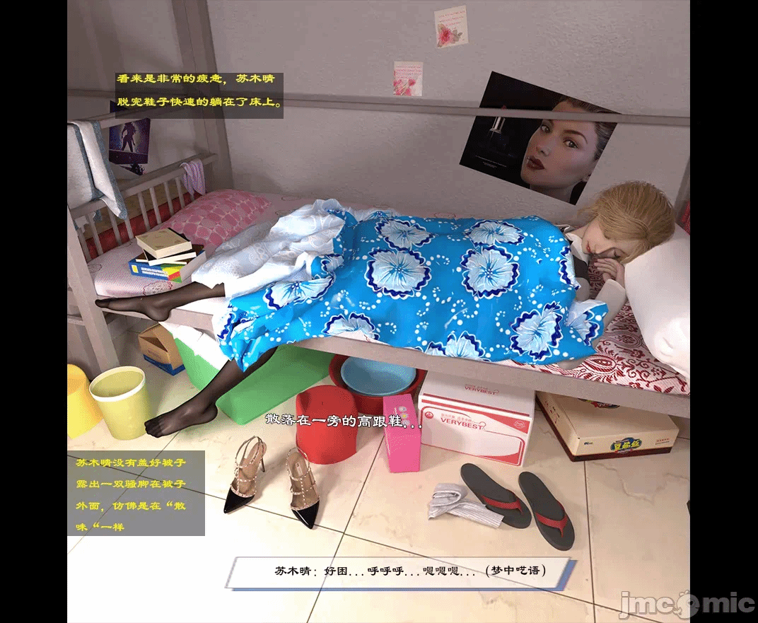 第一话 第 73 页