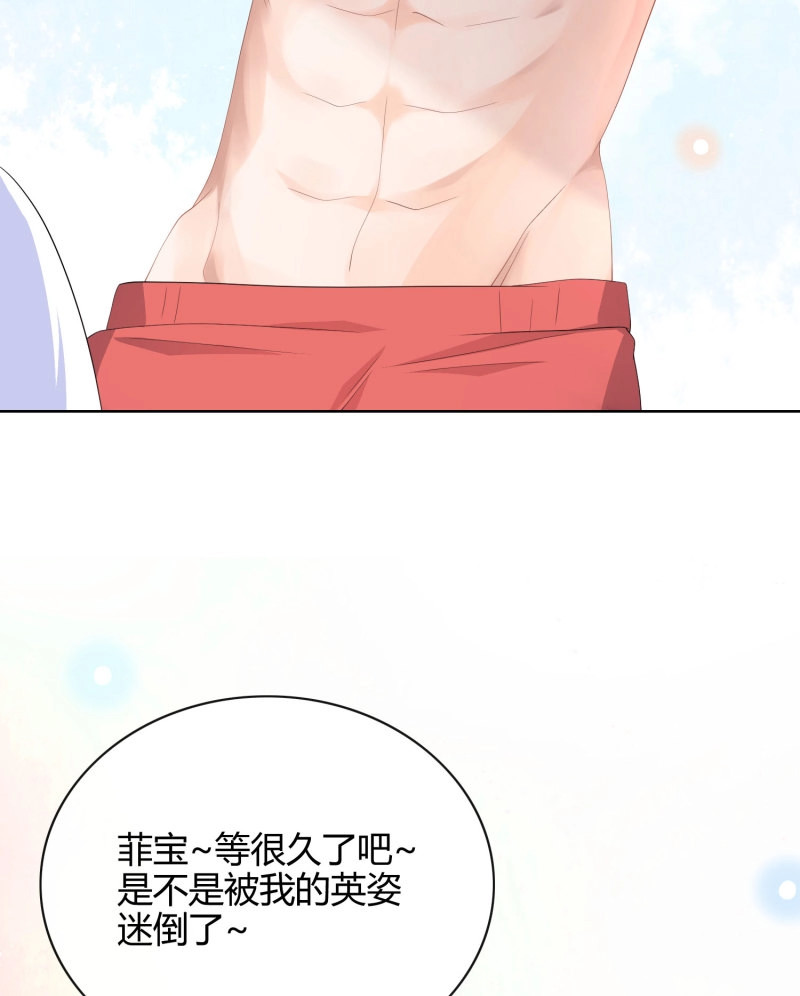 第12话 这是什么人间小可爱？！ 第 41 页