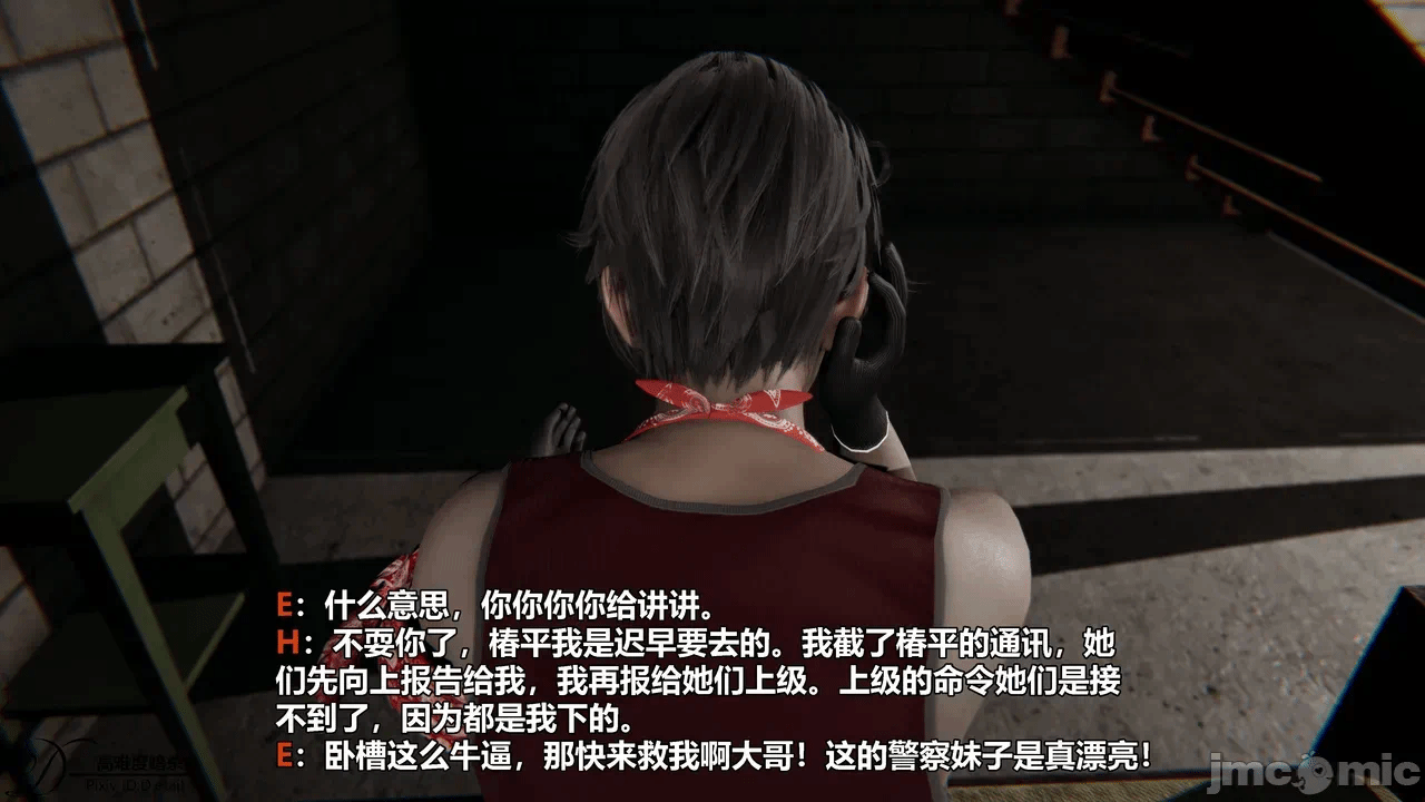 第一话 第 92 页