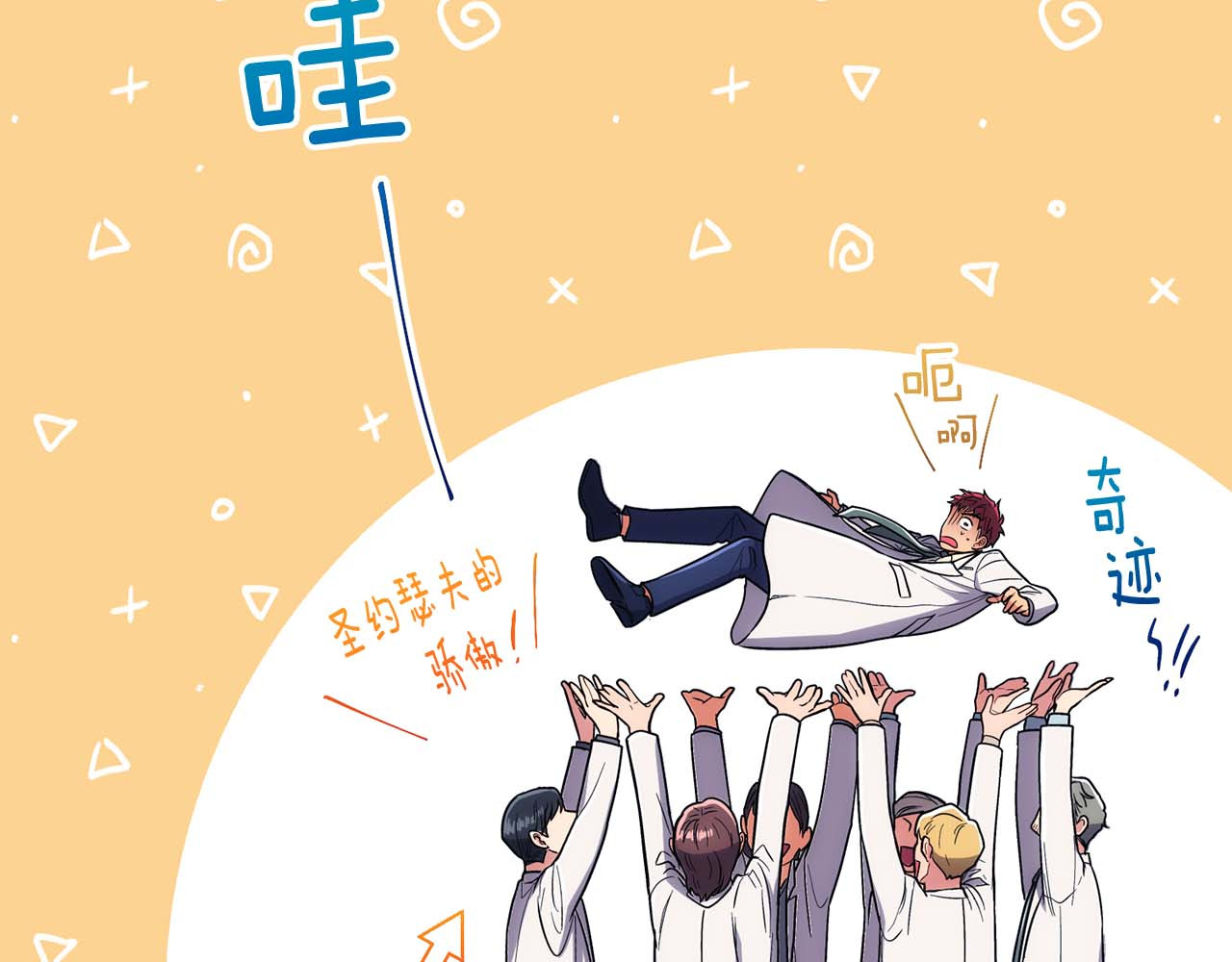 第138话 第 202 页