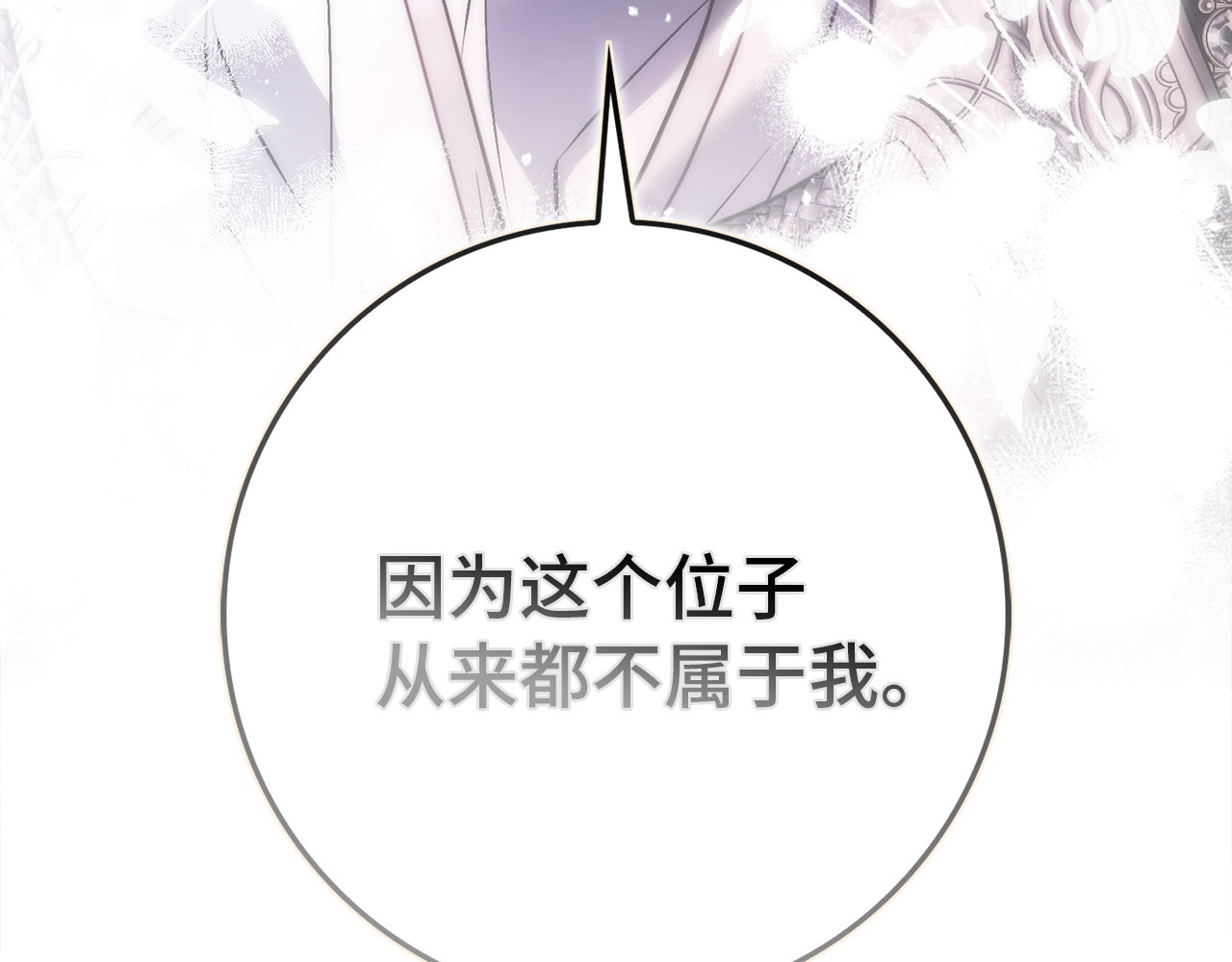 第119话 替换 第 211 页