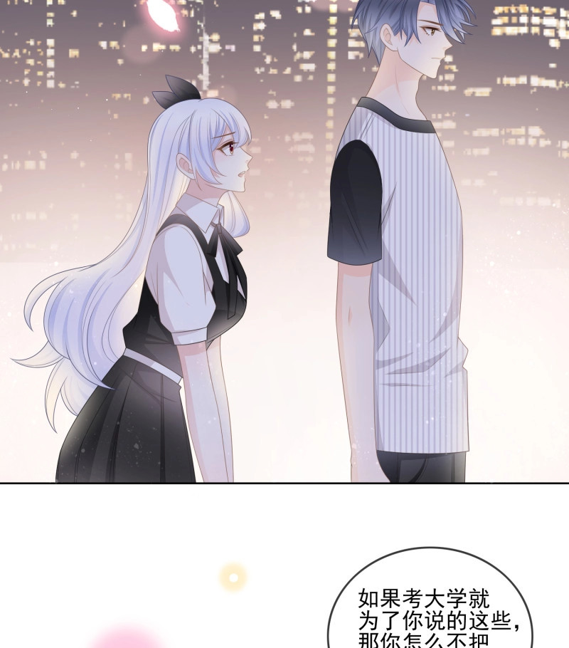 第106话 为了考大学而考大学 第 6 页